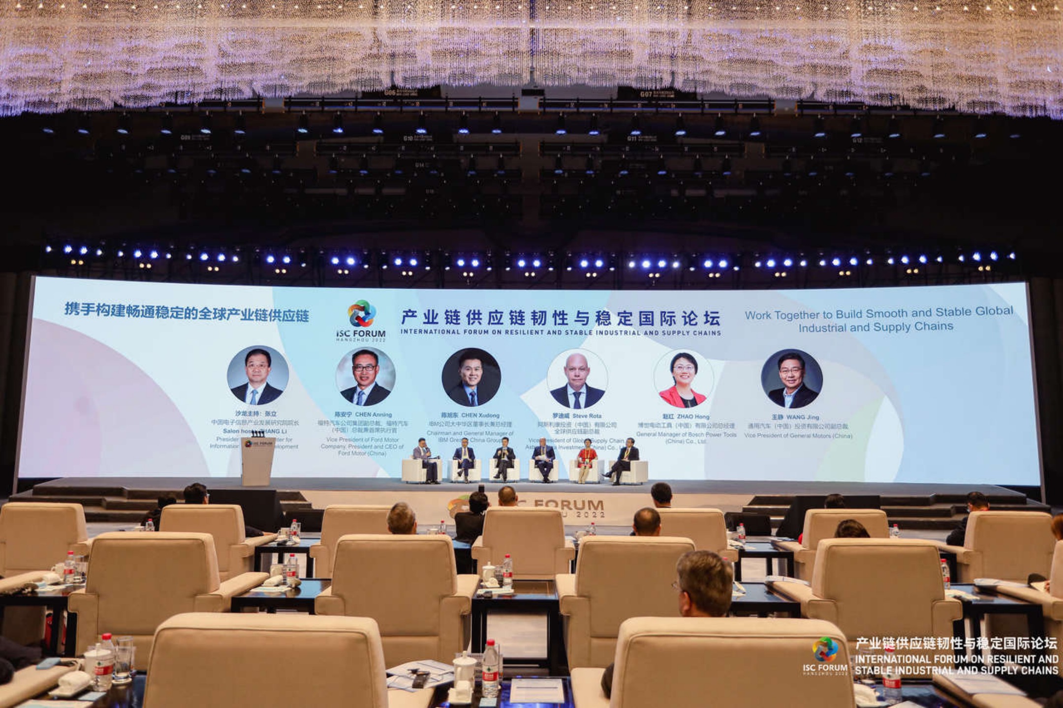 2022产业链供应链韧性与稳定国际论坛成功举办